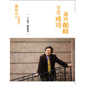 ดาวน์โหลดและฟังเพลง 自我激励成长 พร้อมเนื้อเพลงจาก ดารานักร้องหลายคน