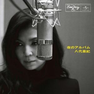 ดาวน์โหลดและฟังเพลง Watashiwa Naite Imasu พร้อมเนื้อเพลงจาก Aki Yashiro