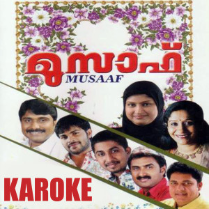 Listen to Janmamthanna Naatha (Karaoke Version) song with lyrics from Sayan