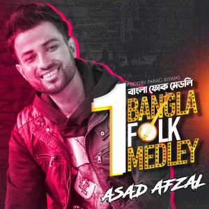 Listen to Bangla Folk Medley 1 song with lyrics from Asad Afzal