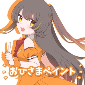 Hikari的专辑Ohisama Paint