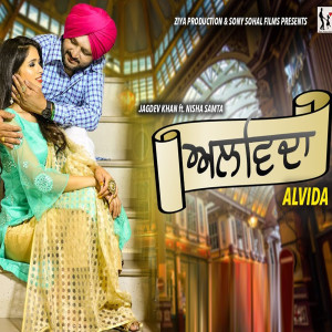 Listen to Alvida song with lyrics from Jagdev Khan