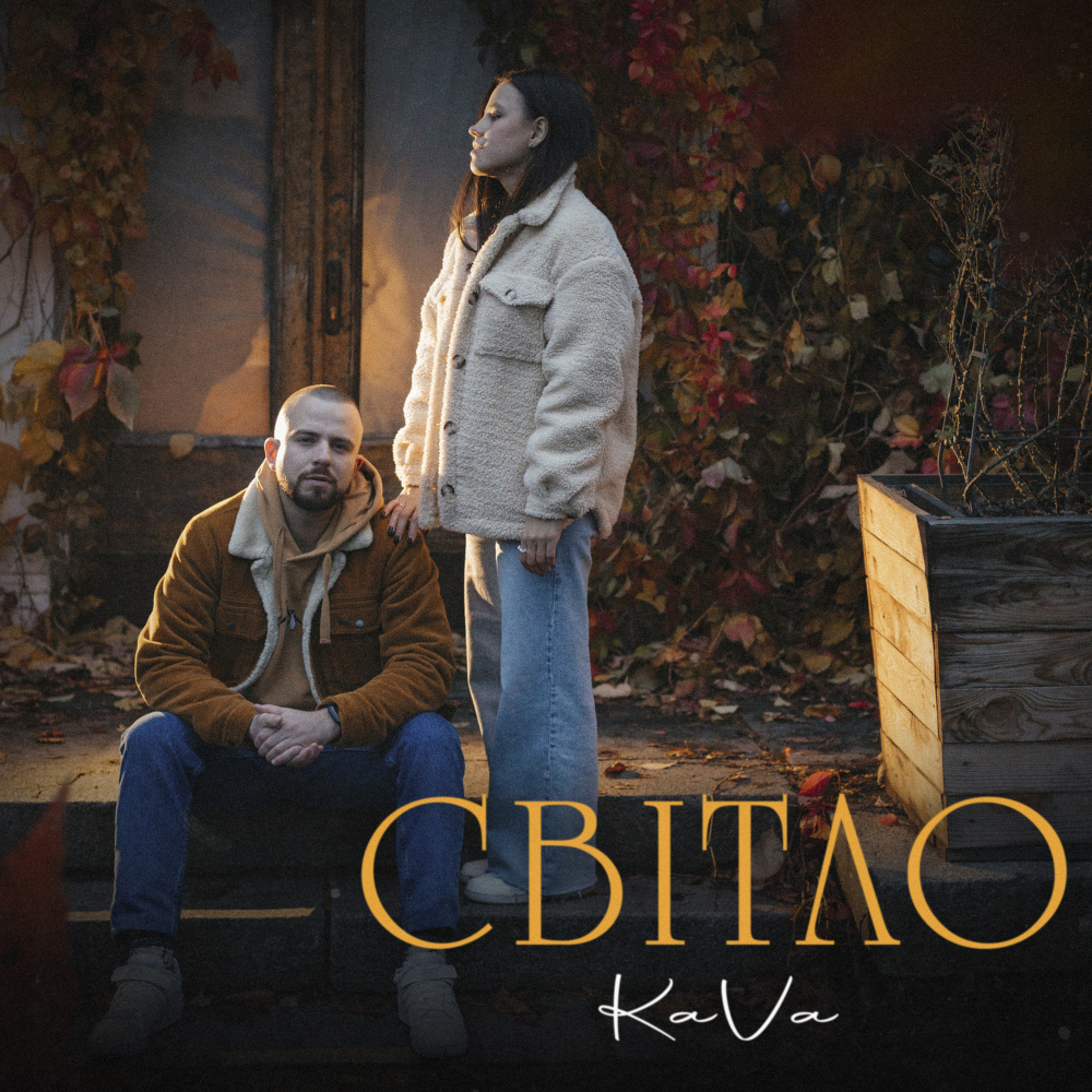 Світло