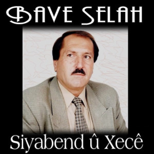 收聽Bave Selah的Heywax Lımın歌詞歌曲