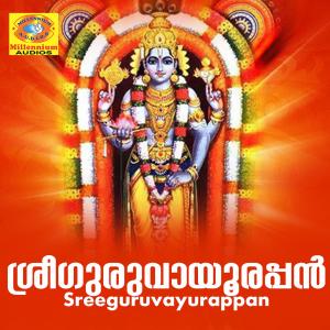 Album Sreeguruvayurappan from Sujithkrishna