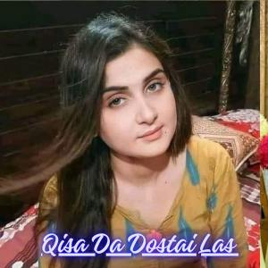 Album Qisa Da Dostai Las from Shams