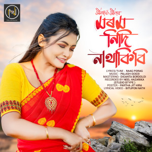 Listen to Morom Nidi Nathakibi song with lyrics from Nilav Nita