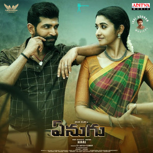 Listen to Anna Konchem Telugu song with lyrics from Narayanan