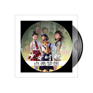 收聽時代少女的點亮夢想歌詞歌曲