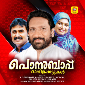Listen to Subahiyakarayi Ezhunnelkku Bappa song with lyrics from Ishrath