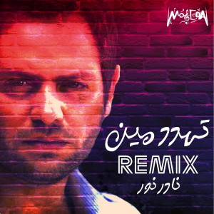 Tehaded Meen (Remix) dari Nader Nour