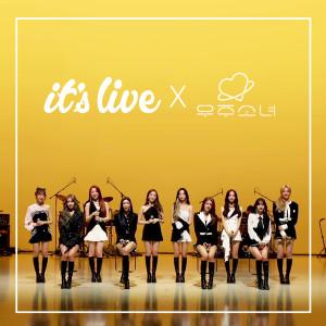 Album it's Live X 우주소녀 oleh 우주소녀