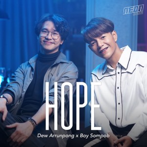 收听Dew Arrunpong的หวัง歌词歌曲