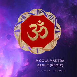 收听Judea的Moola Mantra Dance (Remix)歌词歌曲