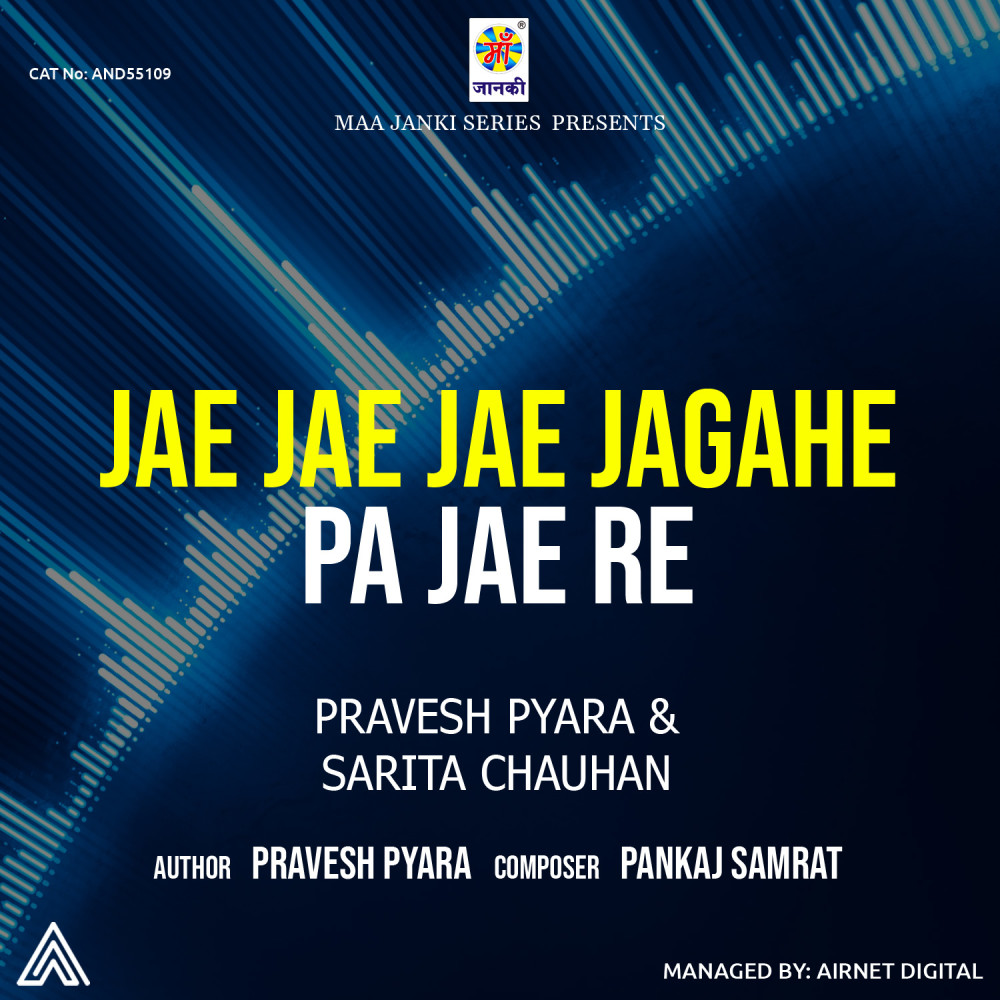 Jae Jae Jae Jagahe Pa Jae Re