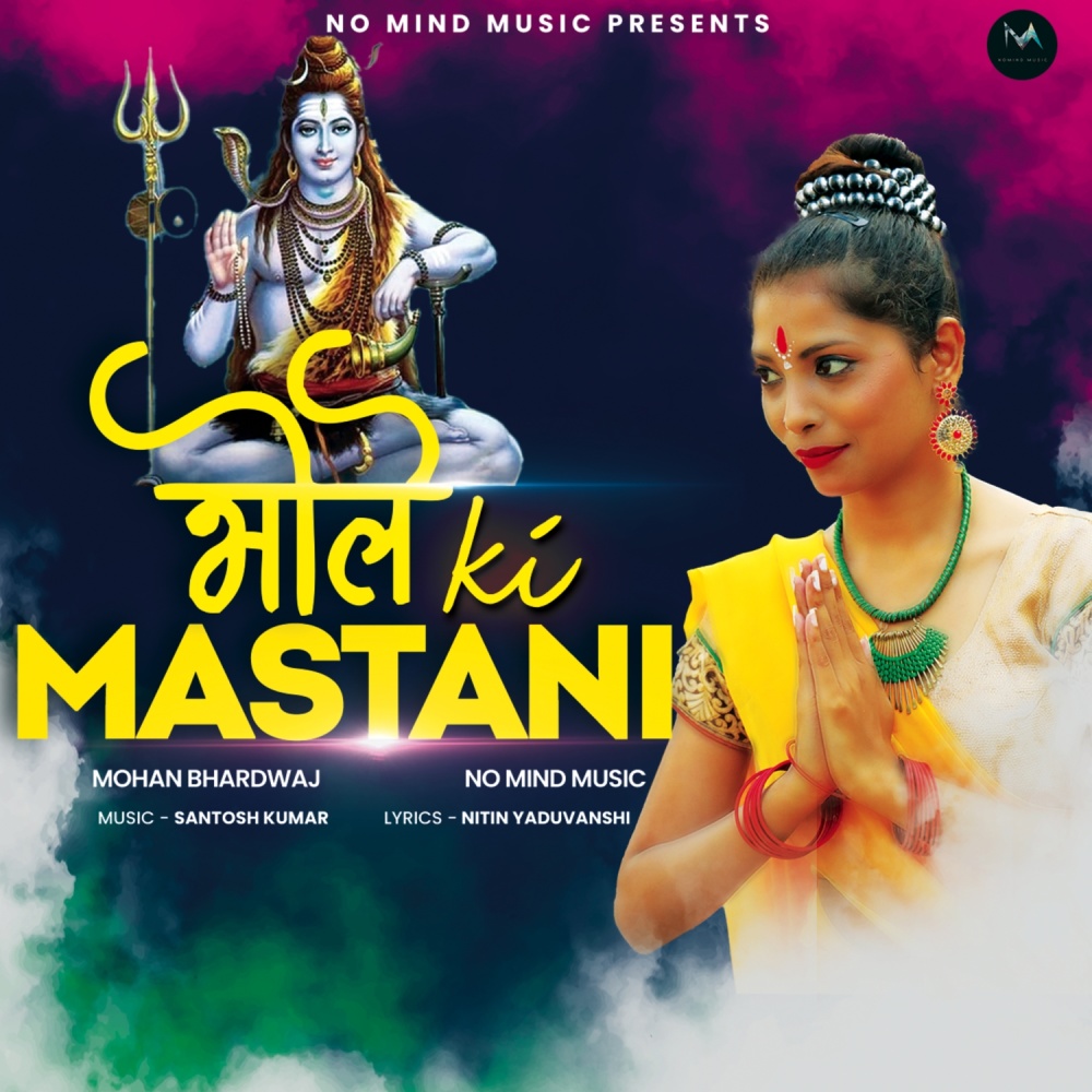 Bhole Ki Mastani