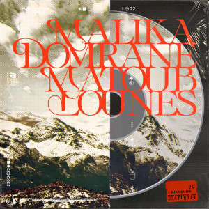 ดาวน์โหลดและฟังเพลง Tawint igenni (complainte) พร้อมเนื้อเพลงจาก Malika Domrane