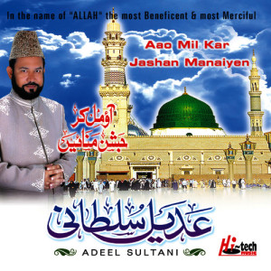 ดาวน์โหลดและฟังเพลง Lillah Karam Aaqa พร้อมเนื้อเพลงจาก Adeel Sultani