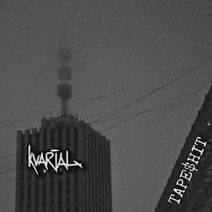Album Знает имена from KVARAL