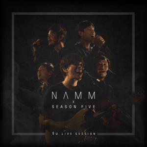 อัลบัม จีบ Live Session Feat. Season Five - Single ศิลปิน Namm Ronnadet