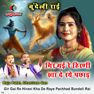 Album Gir Gai Re Hirani Kha De Raye Pachhad Bundeli Rai from 