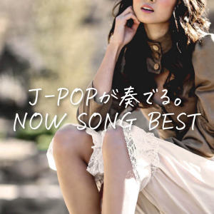 Listen to ハピネス (Cover) song with lyrics from Various Artists