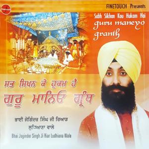Dengarkan lagu Mere Baba Main Baura nyanyian Bhai Joginder Singh Ji Riar dengan lirik