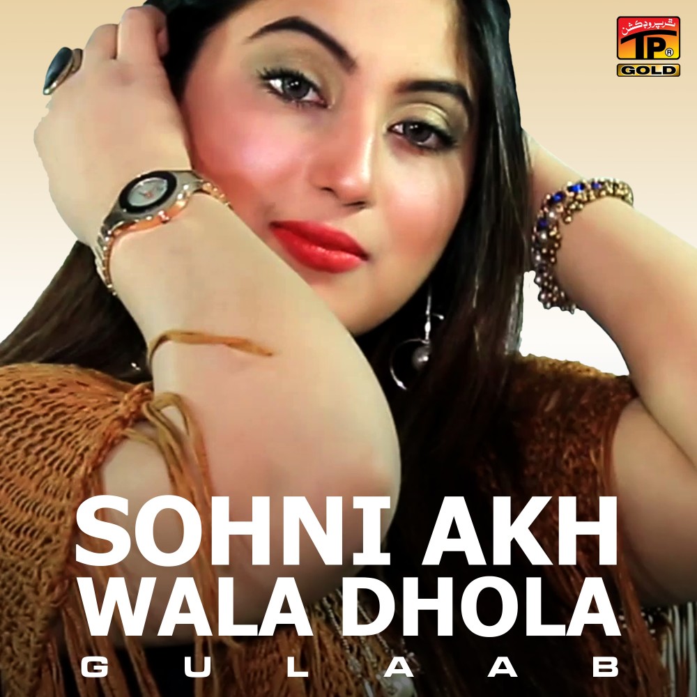 Sohni Akh Wala Dhola