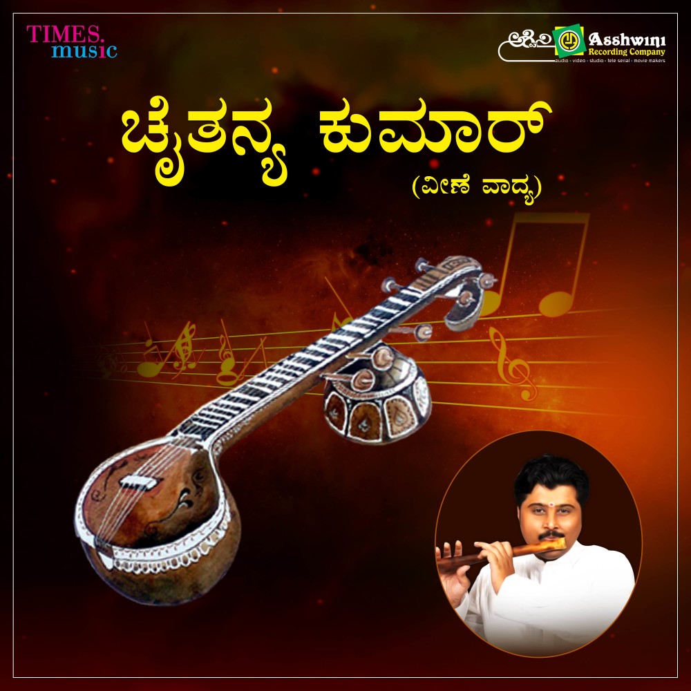 Paraloka Sadhaname