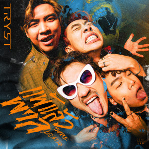 ดาวน์โหลดและฟังเพลง แพ้แล้วพาล (Sore Loser) (Explicit) พร้อมเนื้อเพลงจาก ทริสท์