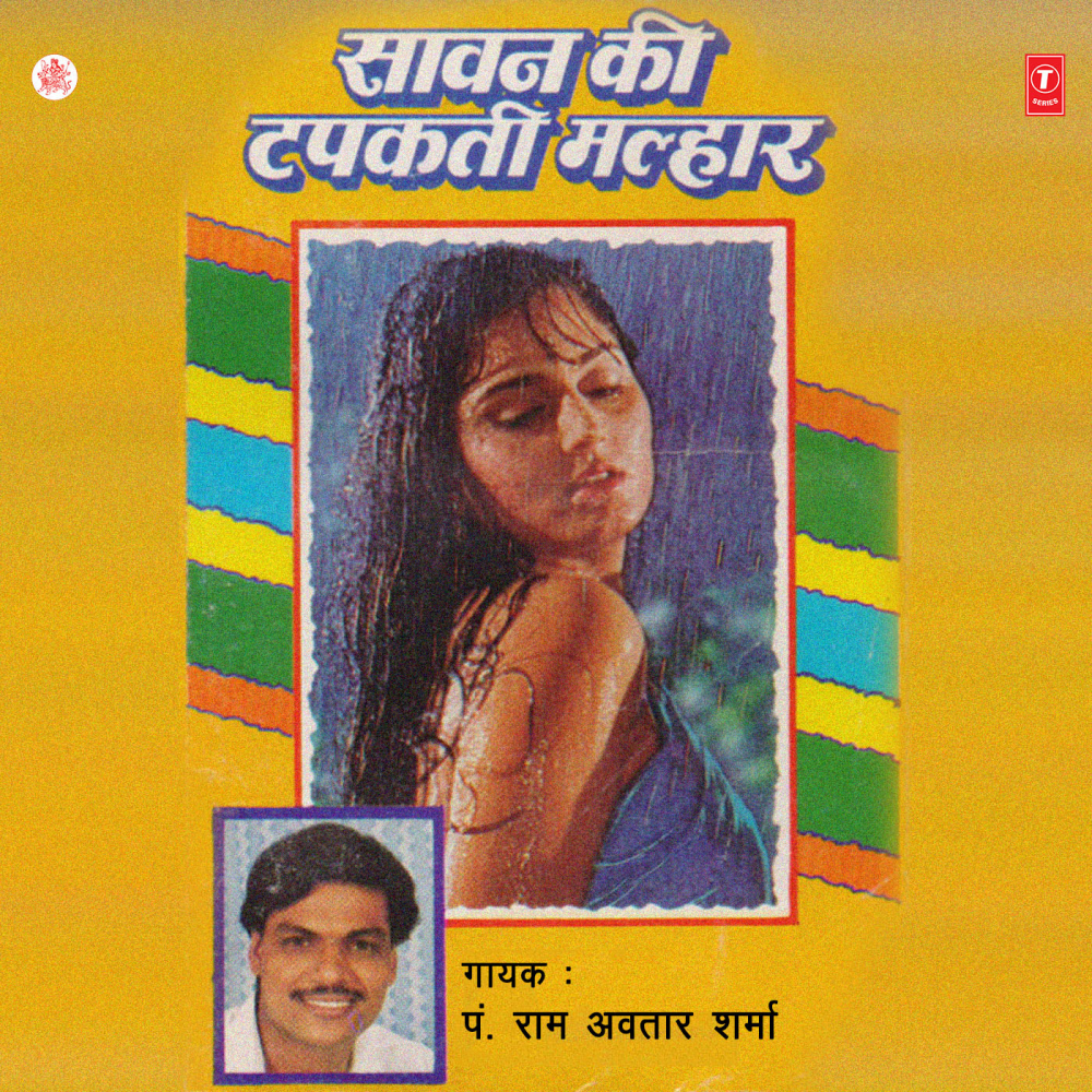 Aaj Sanune Bahina Meri