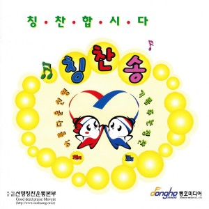 Listen to 칭찬이 좋아요 song with lyrics from 임현아