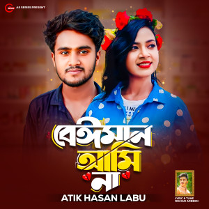 Album Beiman Ami Na from Atik Hasan Labu