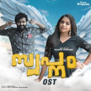 Album SWAPNAM (Original Motion Picture Soundtrack) from 