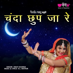 Album Chanda Chhup Ja Re from 