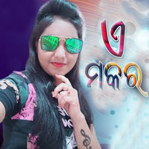 Listen to A Makara song with lyrics from Chuni Bagarty