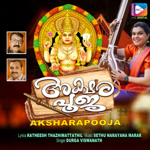 Sethu Narayana Marar的專輯Aksharapooja
