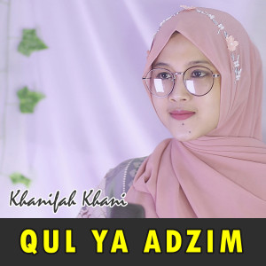收聽Khanifah Khani的Qul Ya Adzim歌詞歌曲