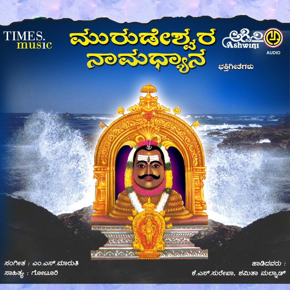 Mangalva Maduvevu