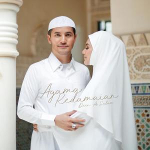 收聽Datin Sri Nur Shahida的Agama Kedamaian (Deen As-Salam)歌詞歌曲