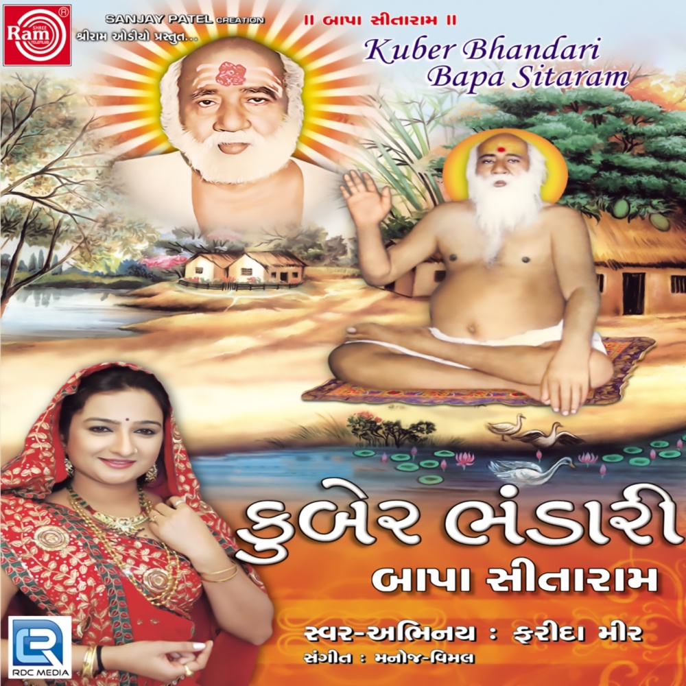 Divda Jagmag Thay Bapa