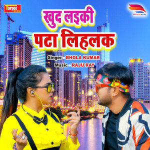 Album Khud Laiki Pata Lehalak from Bhola Kumar