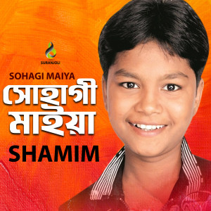 Album Sohagi Maiya (Khude Shilpi) oleh Shamim