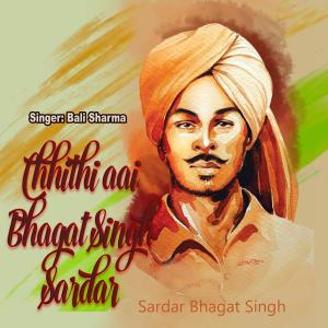 Listen to Chhithi aai bhagat singh sardar song with lyrics from Bali Sharma