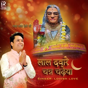 Album Lal Daware Chann Chadeya from Lovish Love