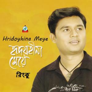 Listen to Srityr Kotha song with lyrics from Rinku