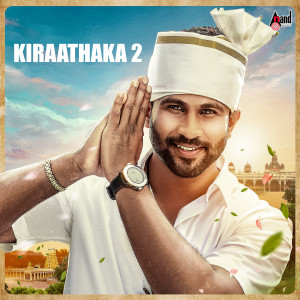 Album Dachak Anthamma (From "Kiraathaka 2") oleh Anthony Daasan