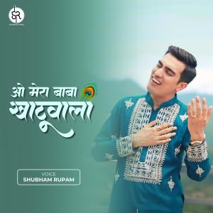 收聽Shubham Rupam的O Mera Baba Khatuwala歌詞歌曲