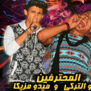 Album الخمس صحاب و بنينا و هنبدع تاخد متجيش ترجع (feat. حمو التركي, ميدو مزيكا & ناصر غاندي) from Fares Ragab - فارس رجب