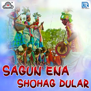 ดาวน์โหลดและฟังเพลง Tokoy Gura Ho พร้อมเนื้อเพลงจาก Lakhi